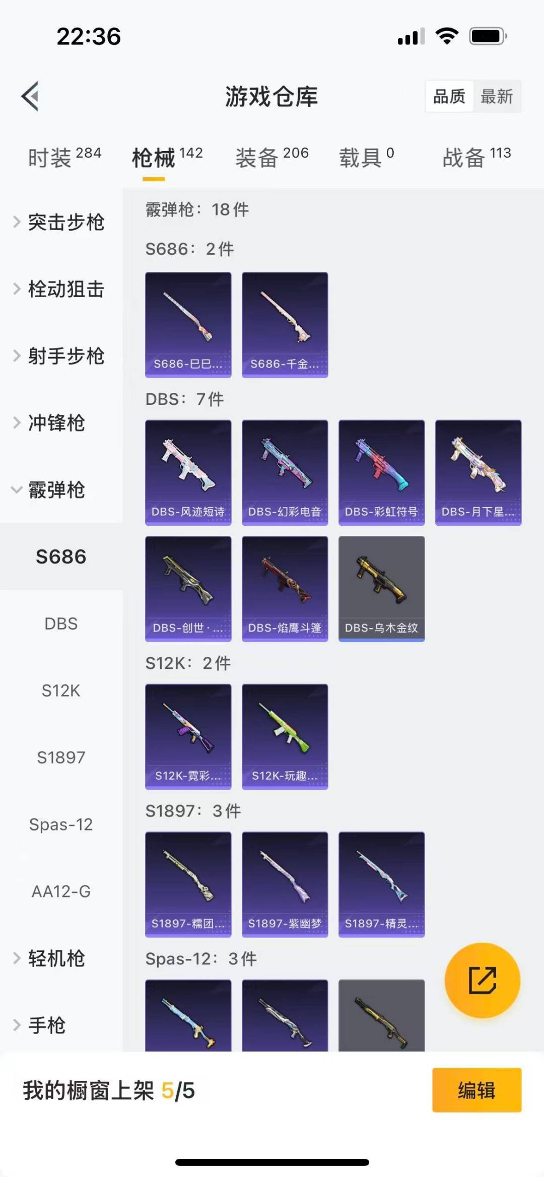 HPCMW3428556和平精英账号详情图12 HPCMW3428556和平精英账号详情图12