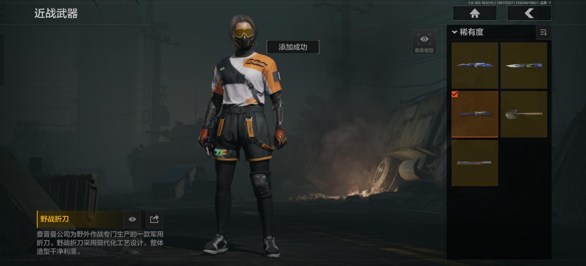 暗区突围账号安卓QQ库存价值15.6 1手套 5近战武器 8金枪皮  可修改实名 
【柯恩币数量】:2493
【近战武器