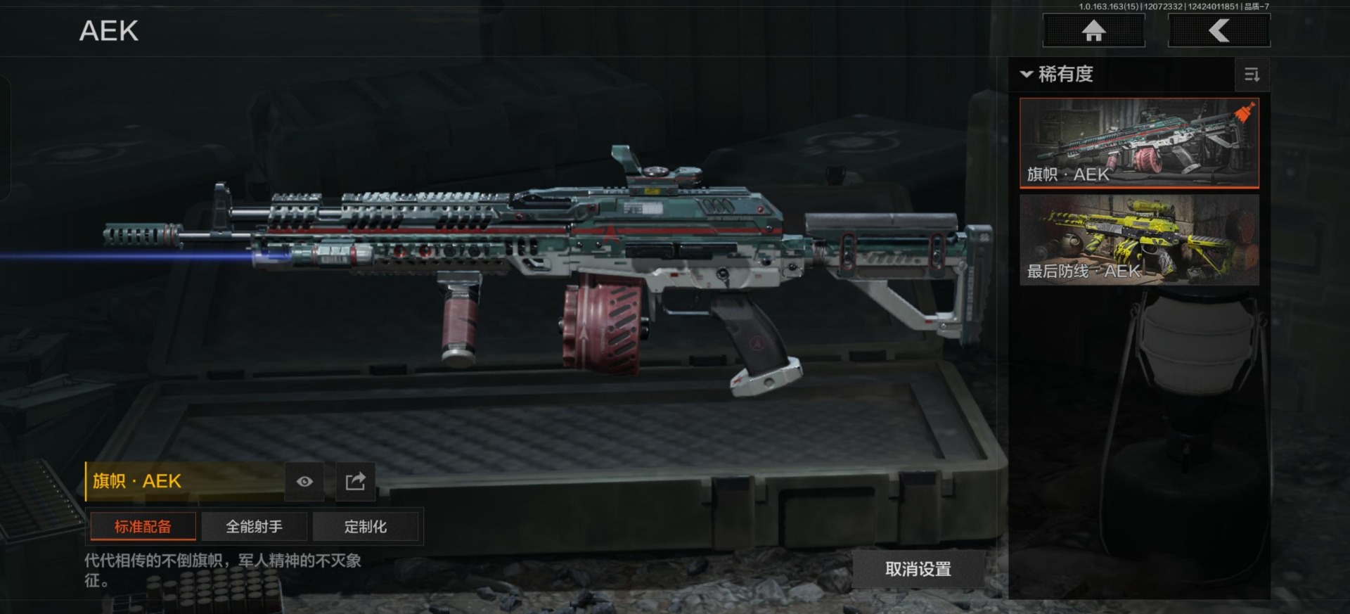 AQQM316992暗区突围账号详情图4 AQQM316992暗区突围账号详情图4