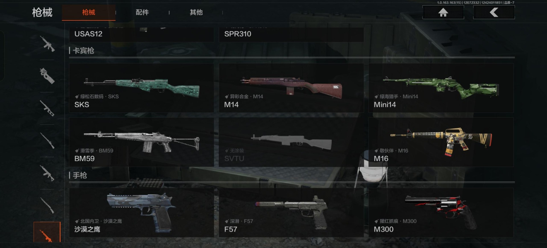 AQQM316992暗区突围账号详情图5 AQQM316992暗区突围账号详情图5