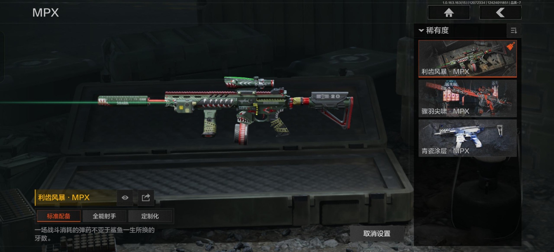 AQQM316992暗区突围账号详情图8 AQQM316992暗区突围账号详情图8