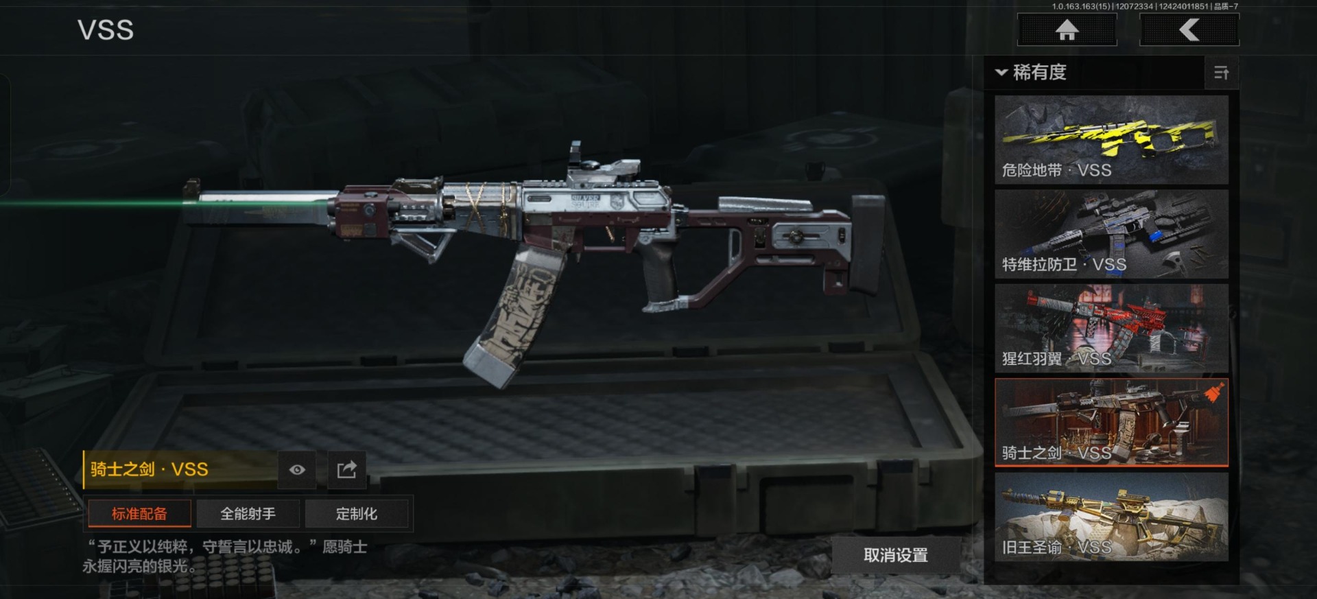 AQQM316992暗区突围账号详情图11 AQQM316992暗区突围账号详情图11