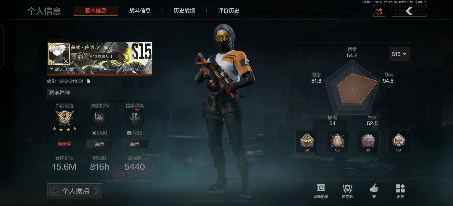 AQQM316992暗区突围账号详情图20 AQQM316992暗区突围账号详情图20