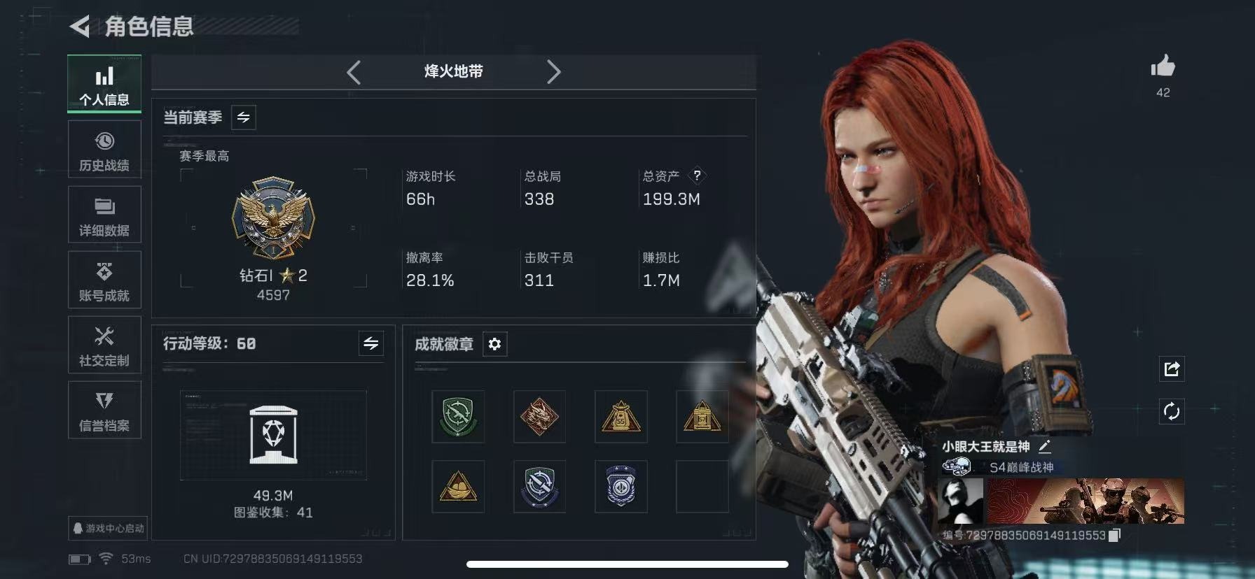 SJZQM382671三角洲行动账号详情图4 SJZQM382671三角洲行动账号详情图4