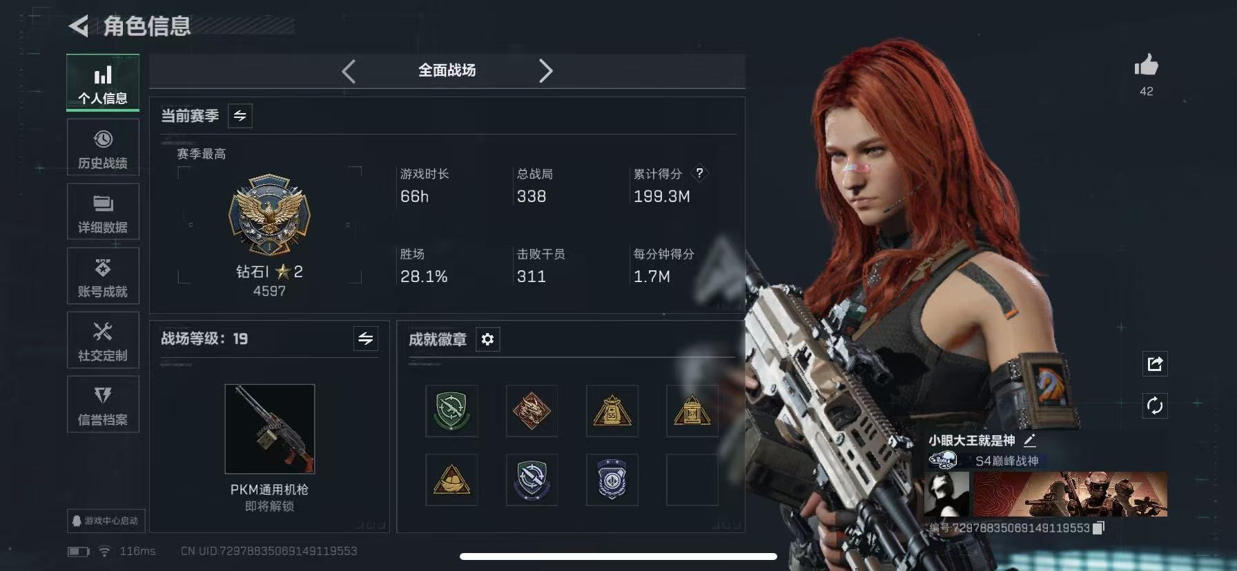 SJZQM382671三角洲行动账号详情图5 SJZQM382671三角洲行动账号详情图5