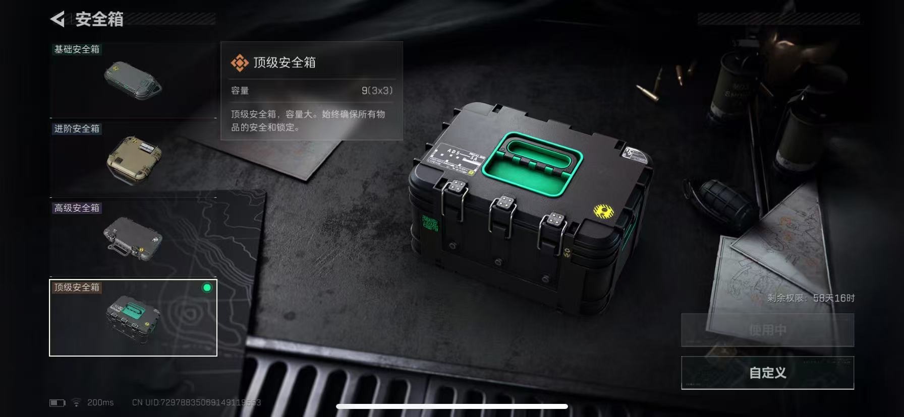 SJZQM382671三角洲行动账号详情图13 SJZQM382671三角洲行动账号详情图13