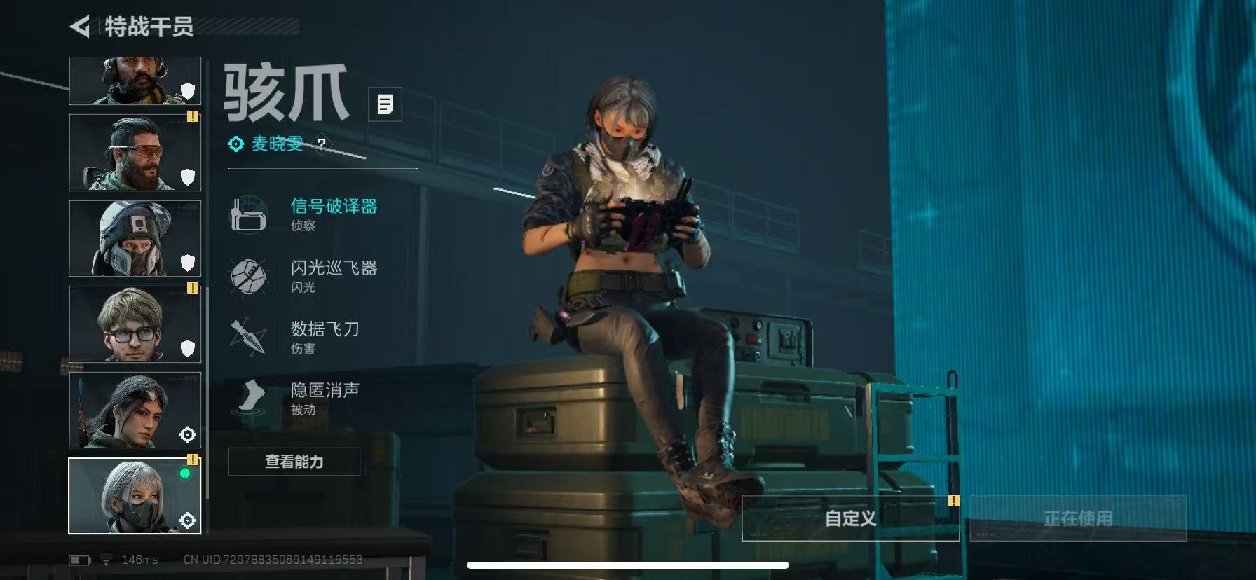 SJZQM382671三角洲行动账号详情图15 SJZQM382671三角洲行动账号详情图15