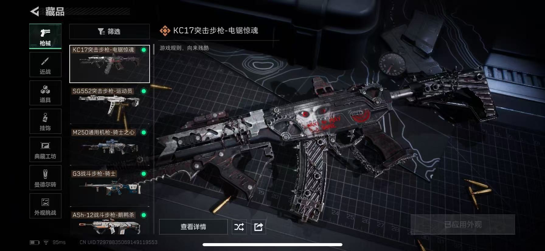 SJZQM382671三角洲行动账号详情图19 SJZQM382671三角洲行动账号详情图19