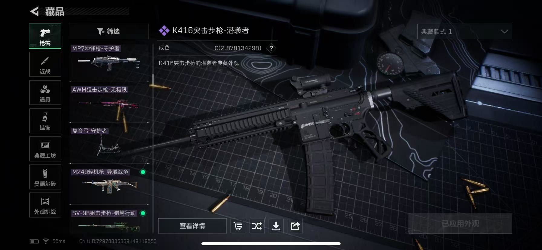 SJZQM382671三角洲行动账号详情图25 SJZQM382671三角洲行动账号详情图25