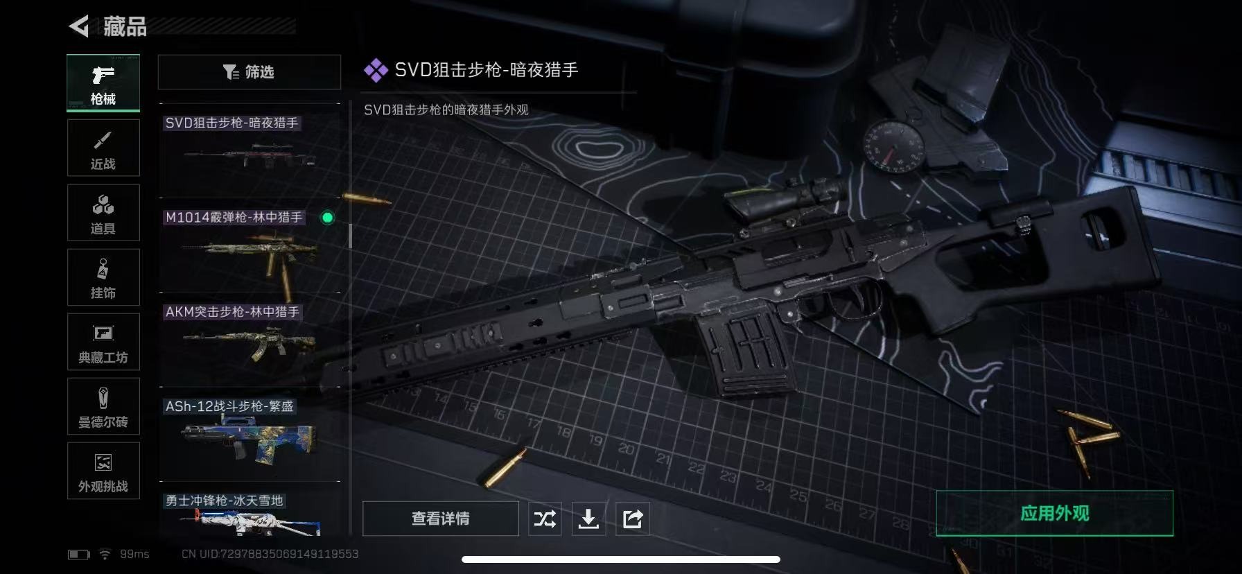 SJZQM382671三角洲行动账号详情图30 SJZQM382671三角洲行动账号详情图30