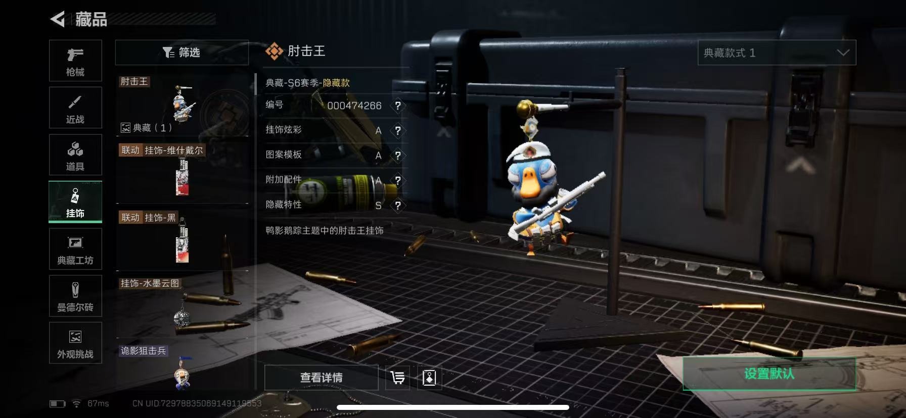 SJZQM382671三角洲行动账号详情图32 SJZQM382671三角洲行动账号详情图32