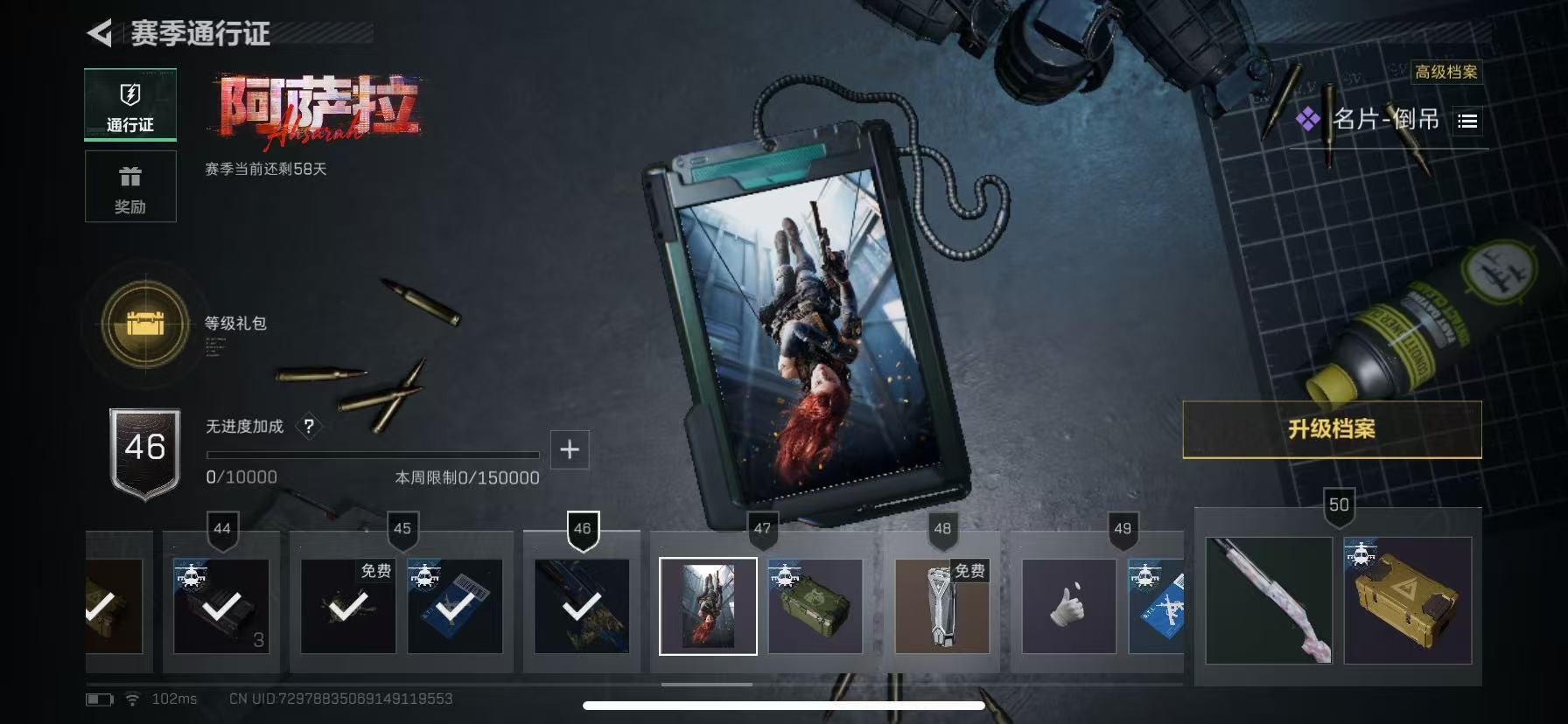 SJZQM382671三角洲行动账号详情图33 SJZQM382671三角洲行动账号详情图33