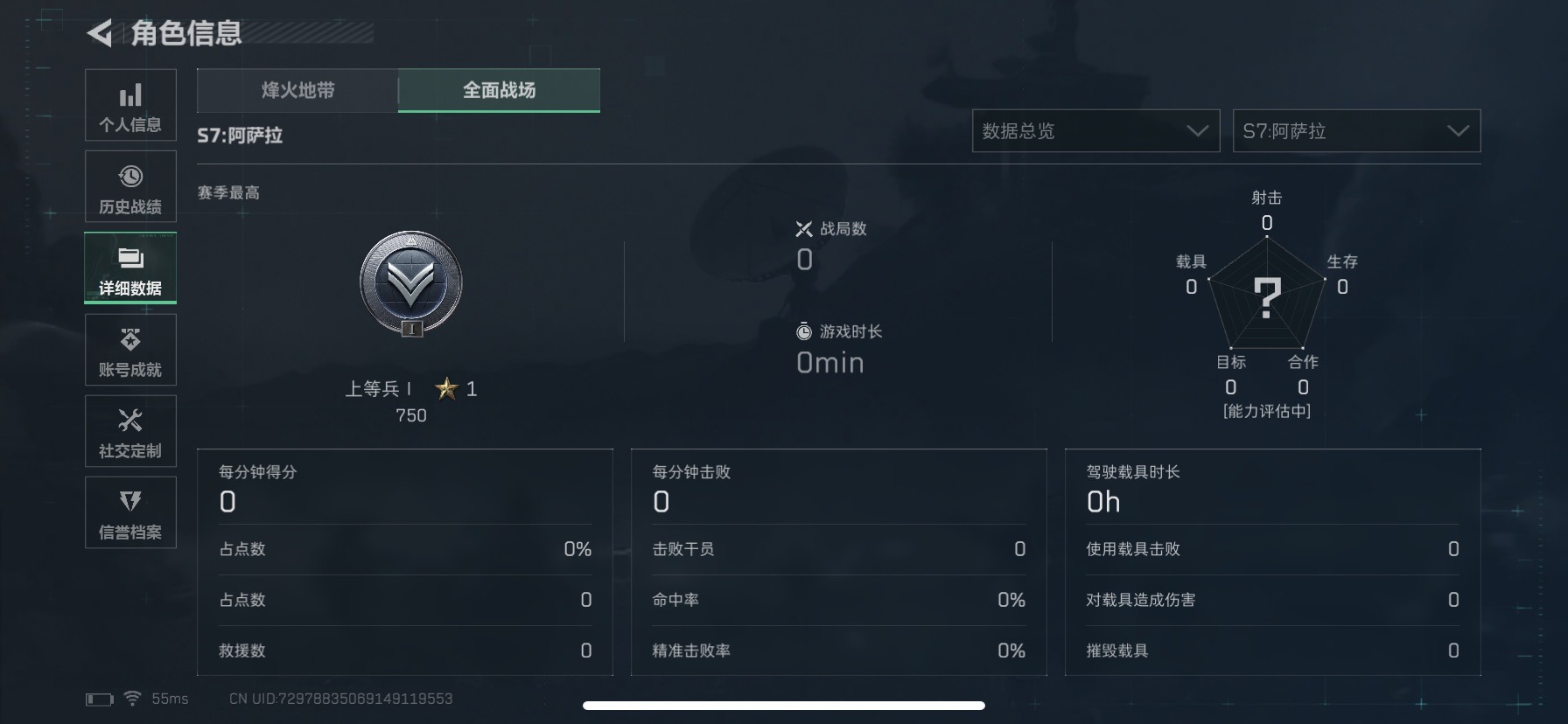 SJZQM382671三角洲行动账号详情图34 SJZQM382671三角洲行动账号详情图34