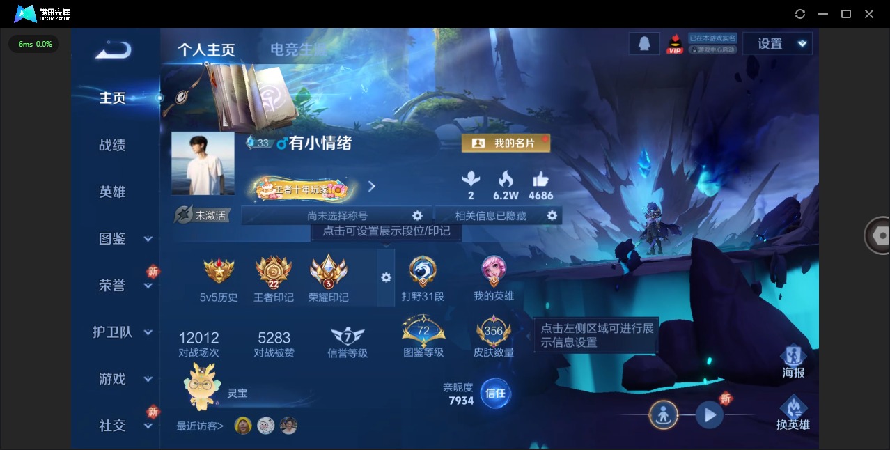 WZCMW3432170王者荣耀账号详情图3 WZCMW3432170王者荣耀账号详情图3