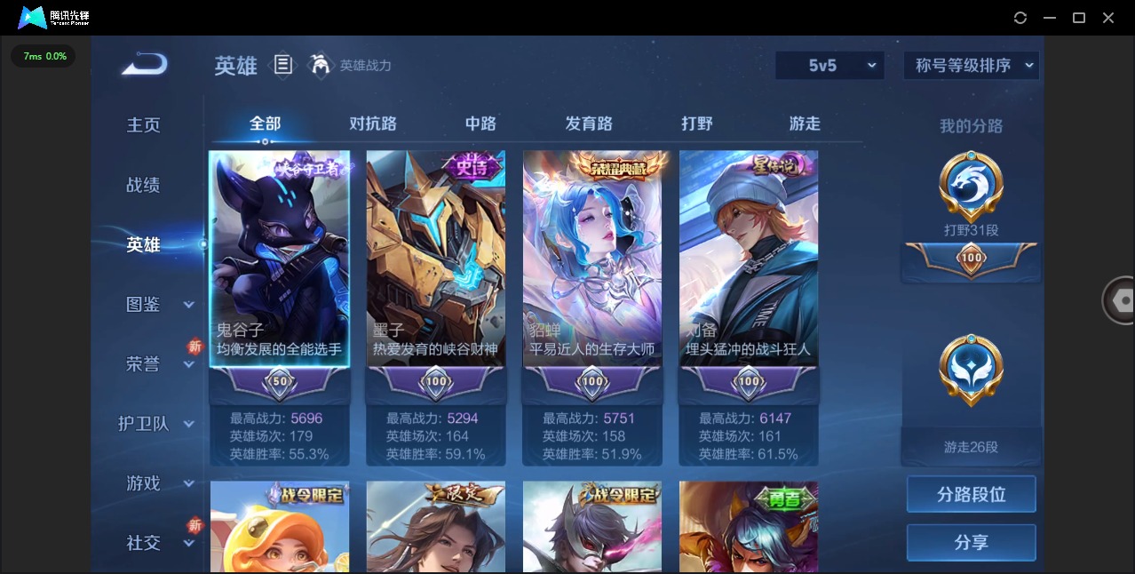 WZCMW3432170王者荣耀账号详情图4 WZCMW3432170王者荣耀账号详情图4