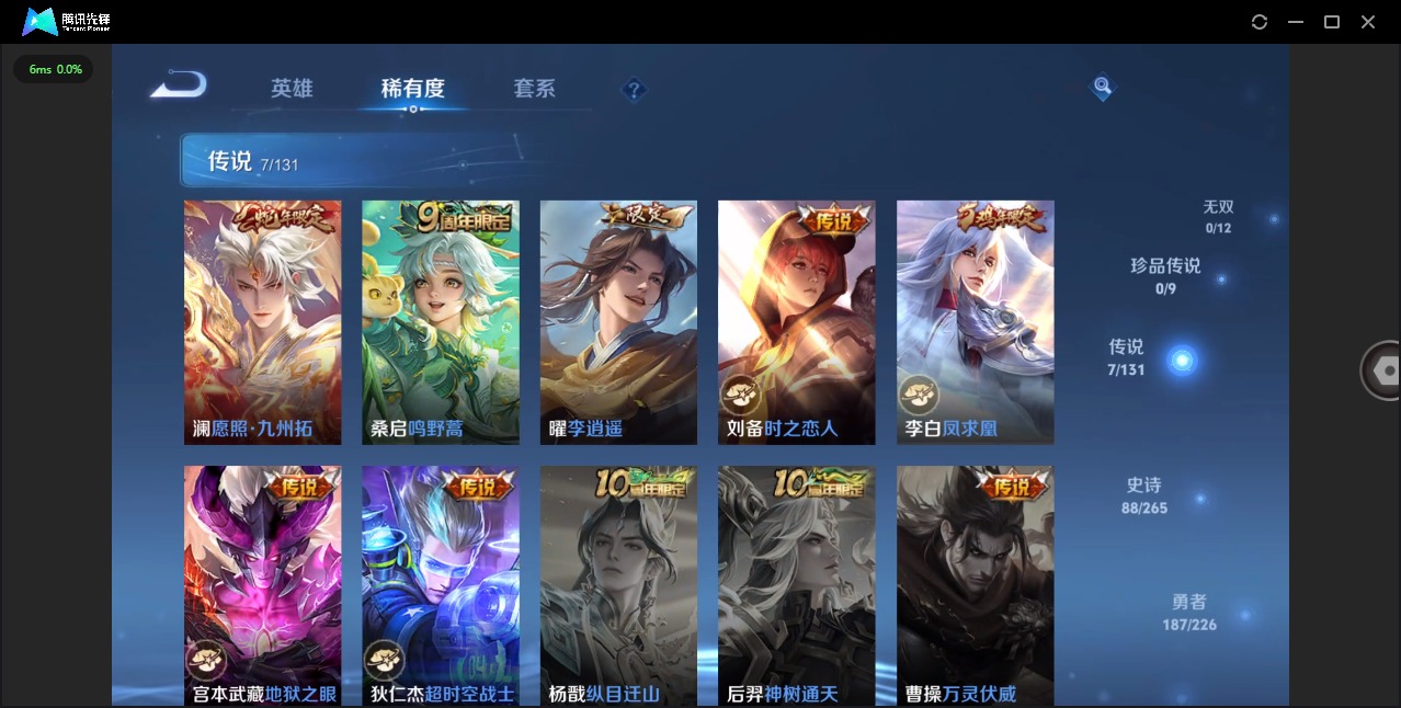 WZCMW3432170王者荣耀账号详情图6 WZCMW3432170王者荣耀账号详情图6