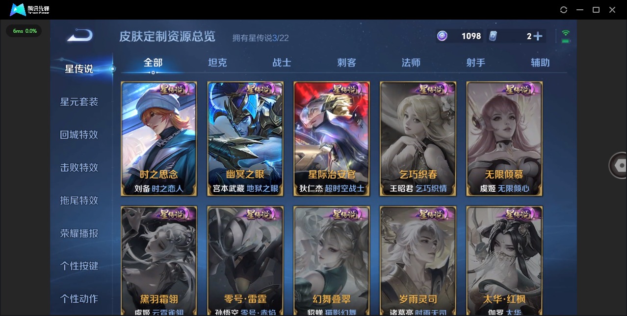 WZCMW3432170王者荣耀账号详情图9 WZCMW3432170王者荣耀账号详情图9