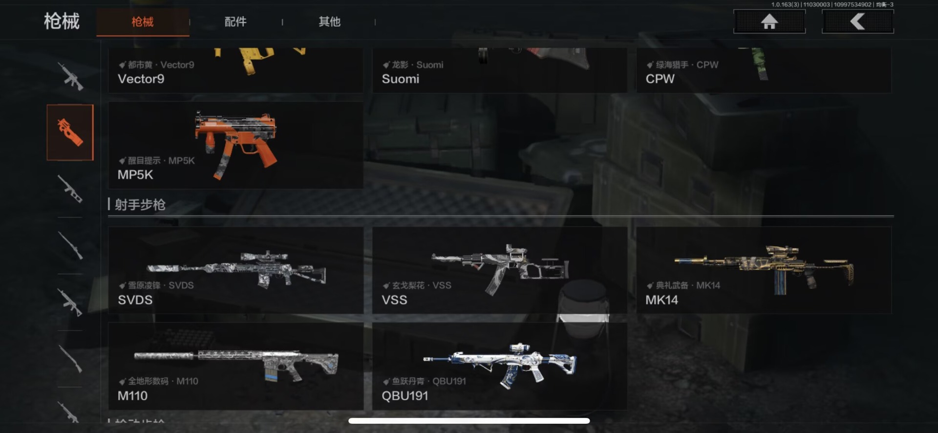 暗区突围账号苹果QQ[14434028]库存价值34.2 6近战武器 1金套装 9金枪皮  可修改实名 
【柯恩币数量】