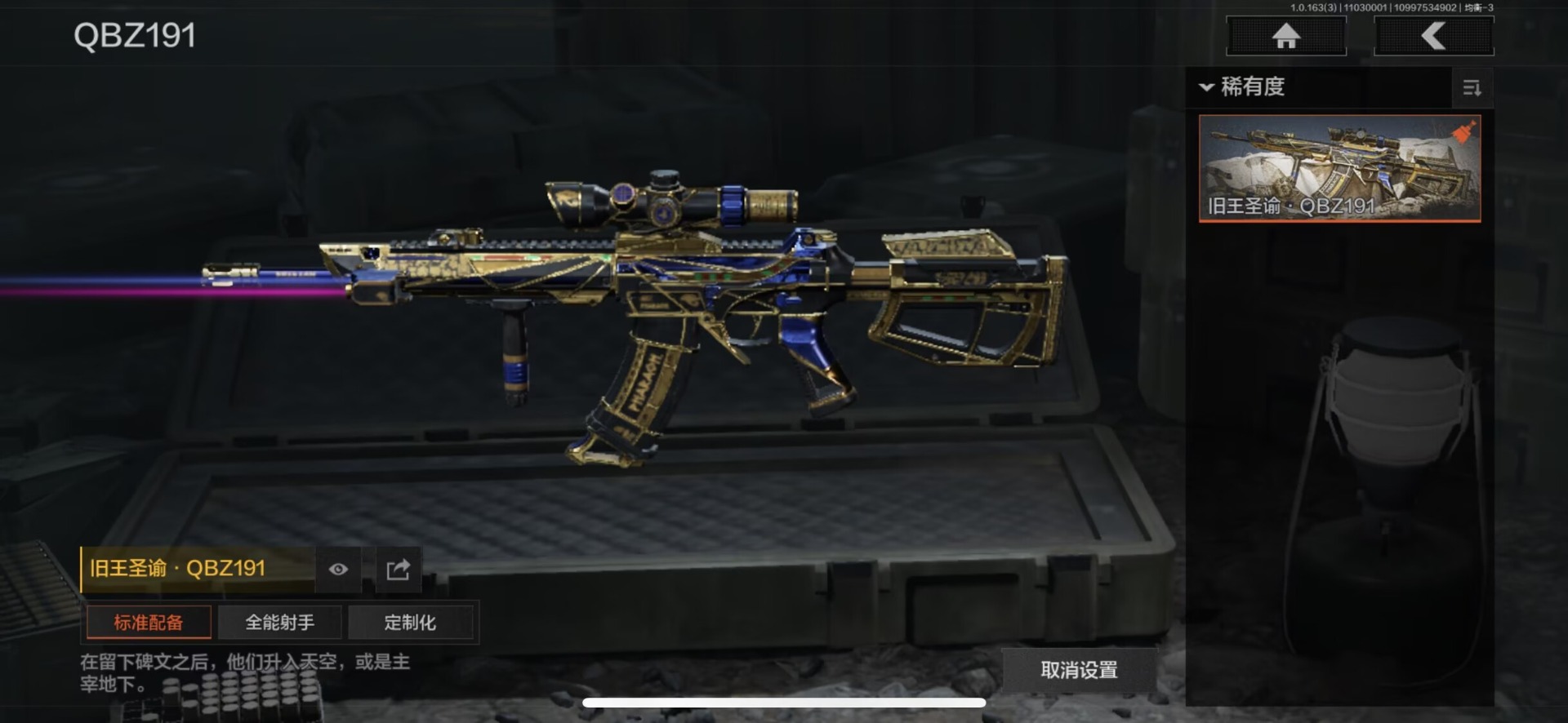 AQQM316993暗区突围账号详情图6 AQQM316993暗区突围账号详情图6