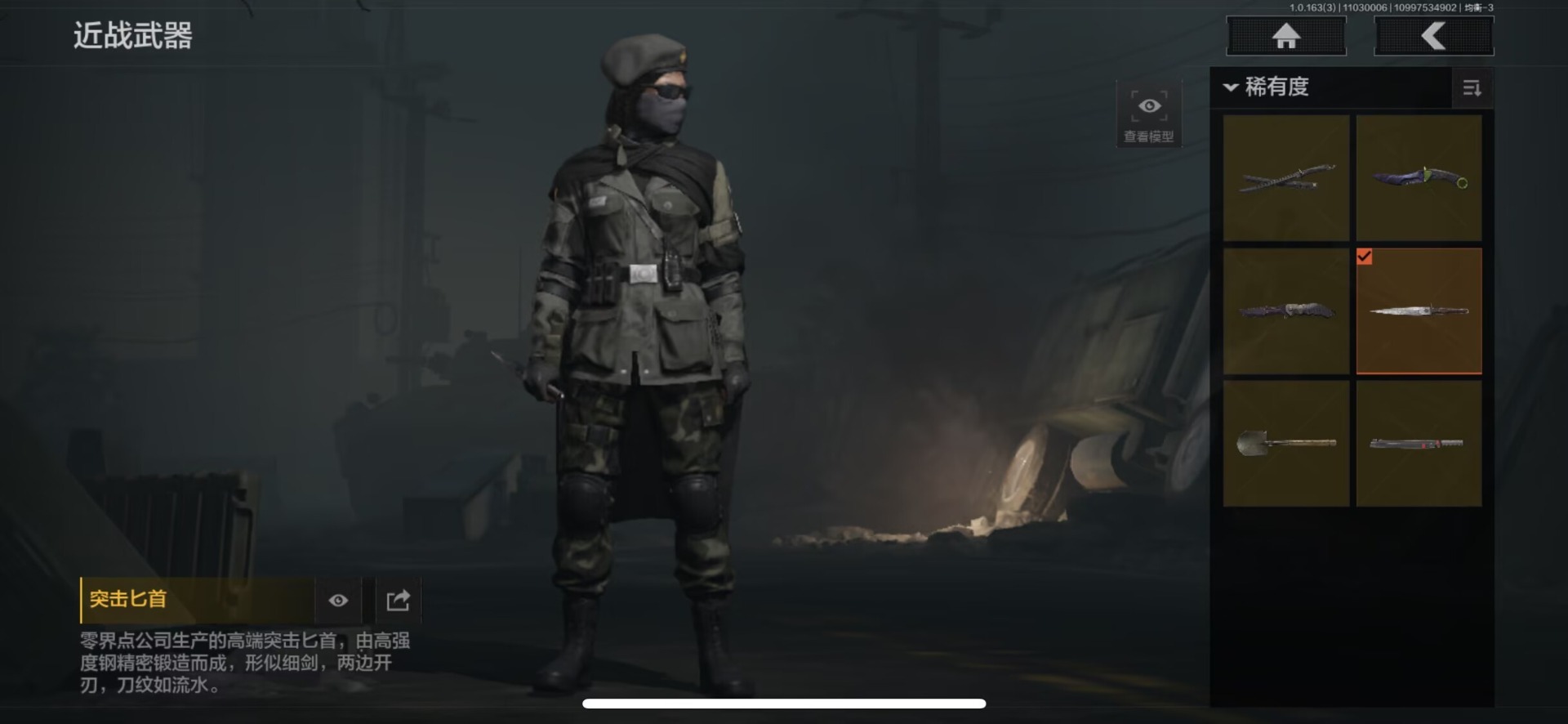 AQQM316993暗区突围账号详情图7 AQQM316993暗区突围账号详情图7