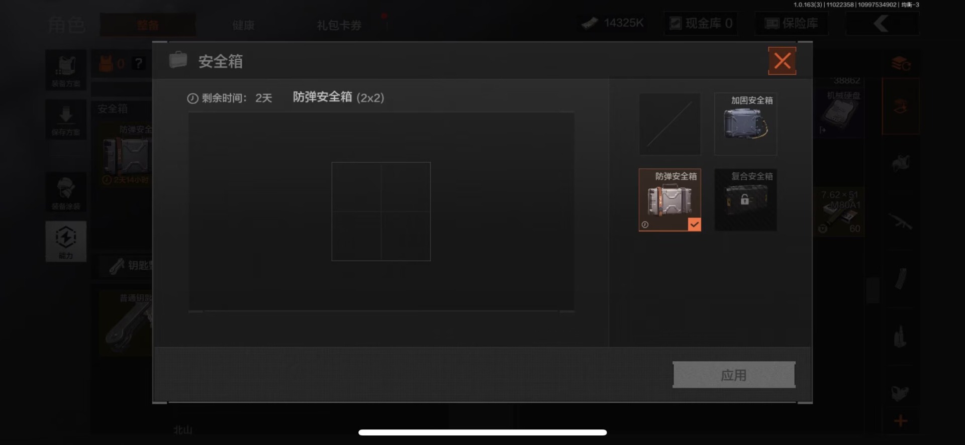 AQQM316993暗区突围账号详情图9 AQQM316993暗区突围账号详情图9