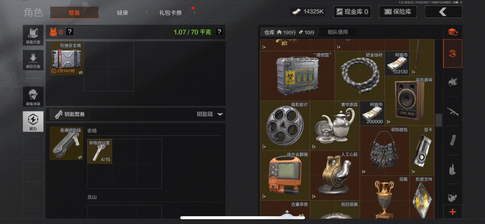 AQQM316993暗区突围账号详情图13 AQQM316993暗区突围账号详情图13