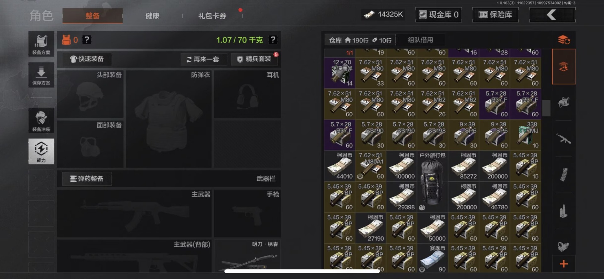 AQQM316993暗区突围账号详情图14 AQQM316993暗区突围账号详情图14