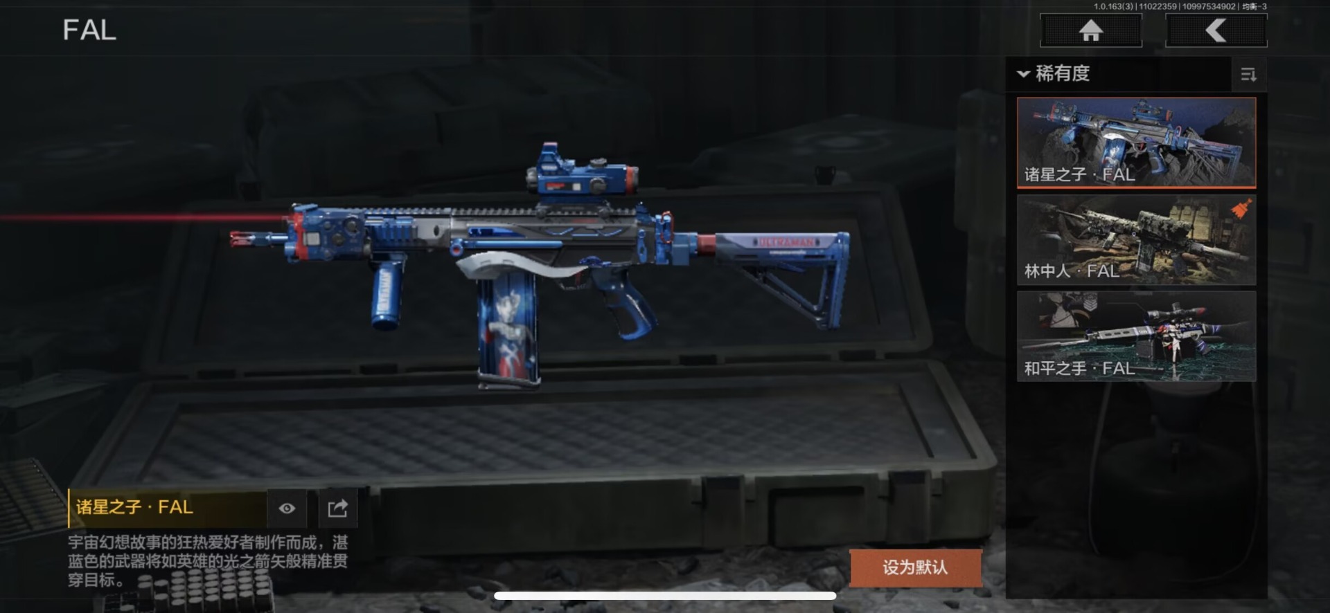 AQQM316993暗区突围账号详情图15 AQQM316993暗区突围账号详情图15