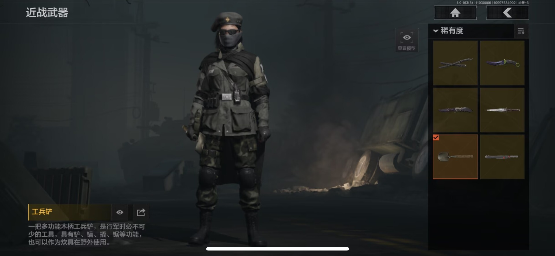 AQQM316993暗区突围账号详情图17 AQQM316993暗区突围账号详情图17