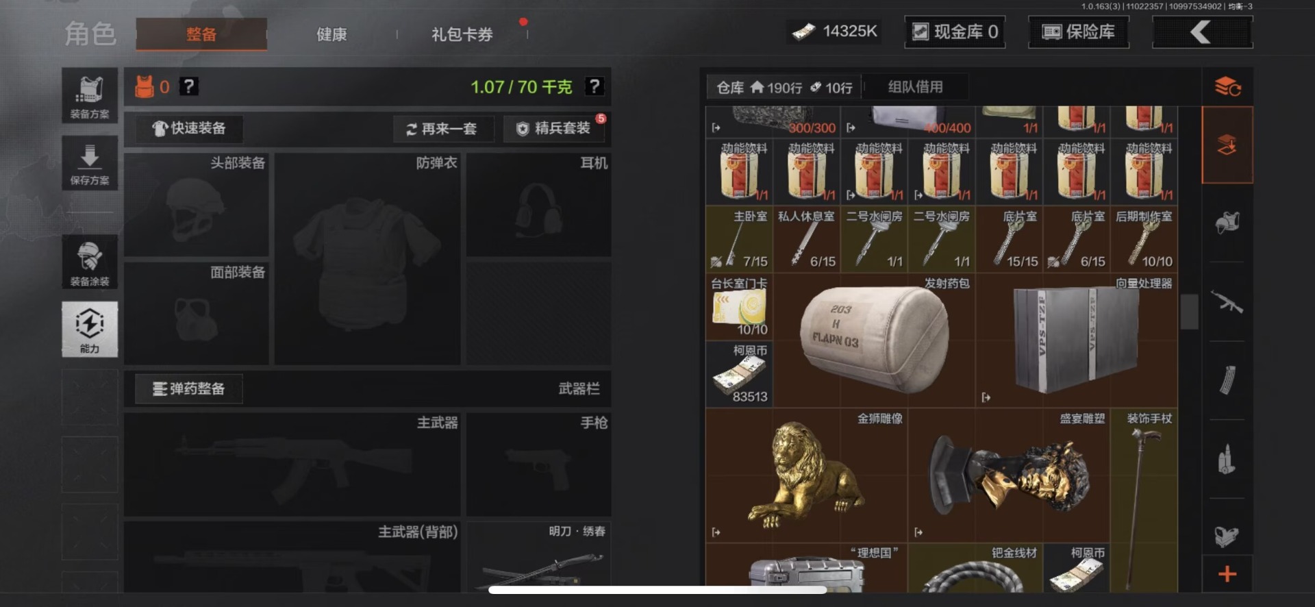 AQQM316993暗区突围账号详情图18 AQQM316993暗区突围账号详情图18