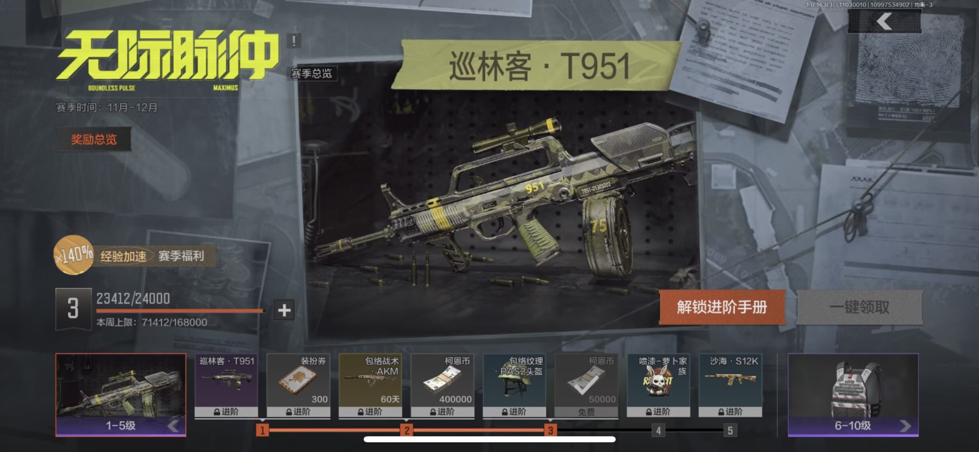 AQQM316993暗区突围账号详情图19 AQQM316993暗区突围账号详情图19