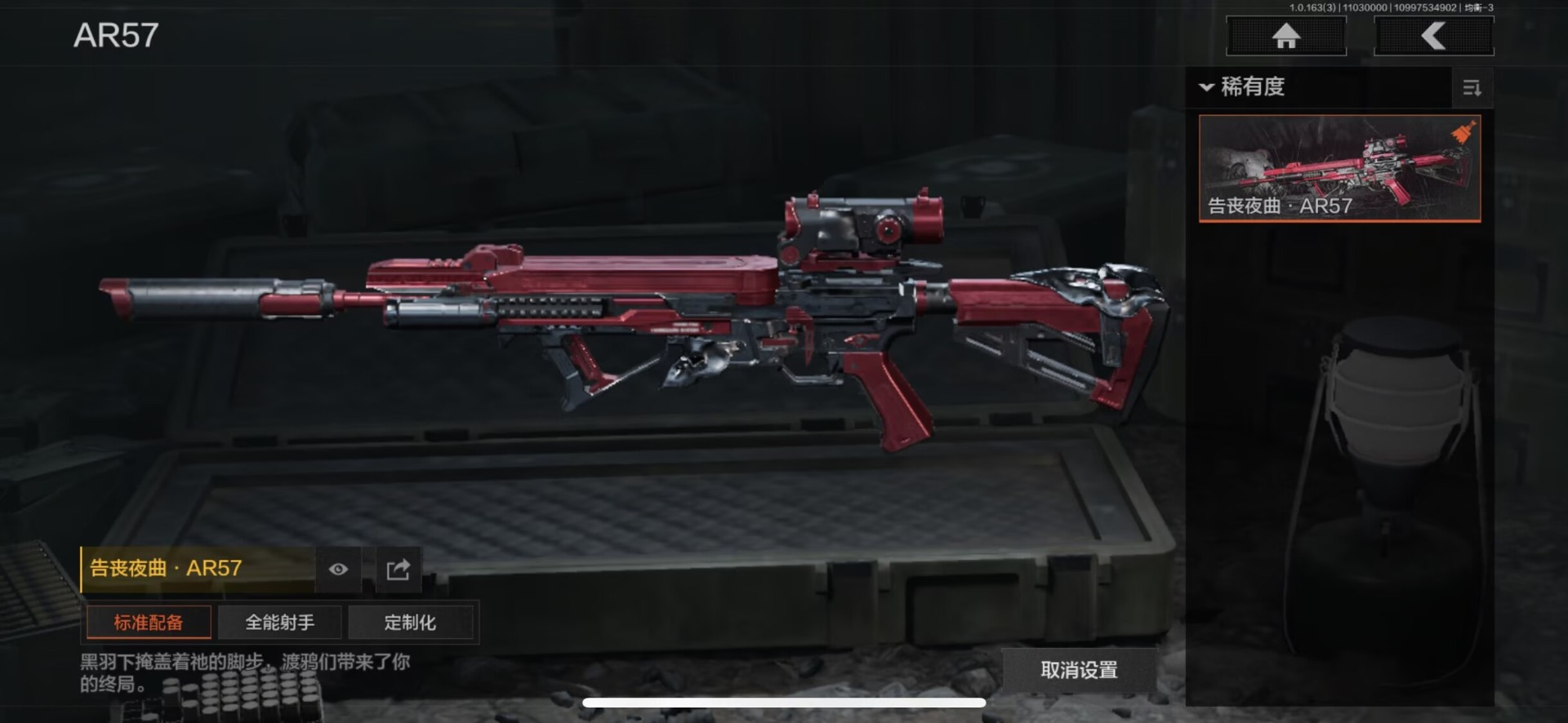 AQQM316993暗区突围账号详情图20 AQQM316993暗区突围账号详情图20