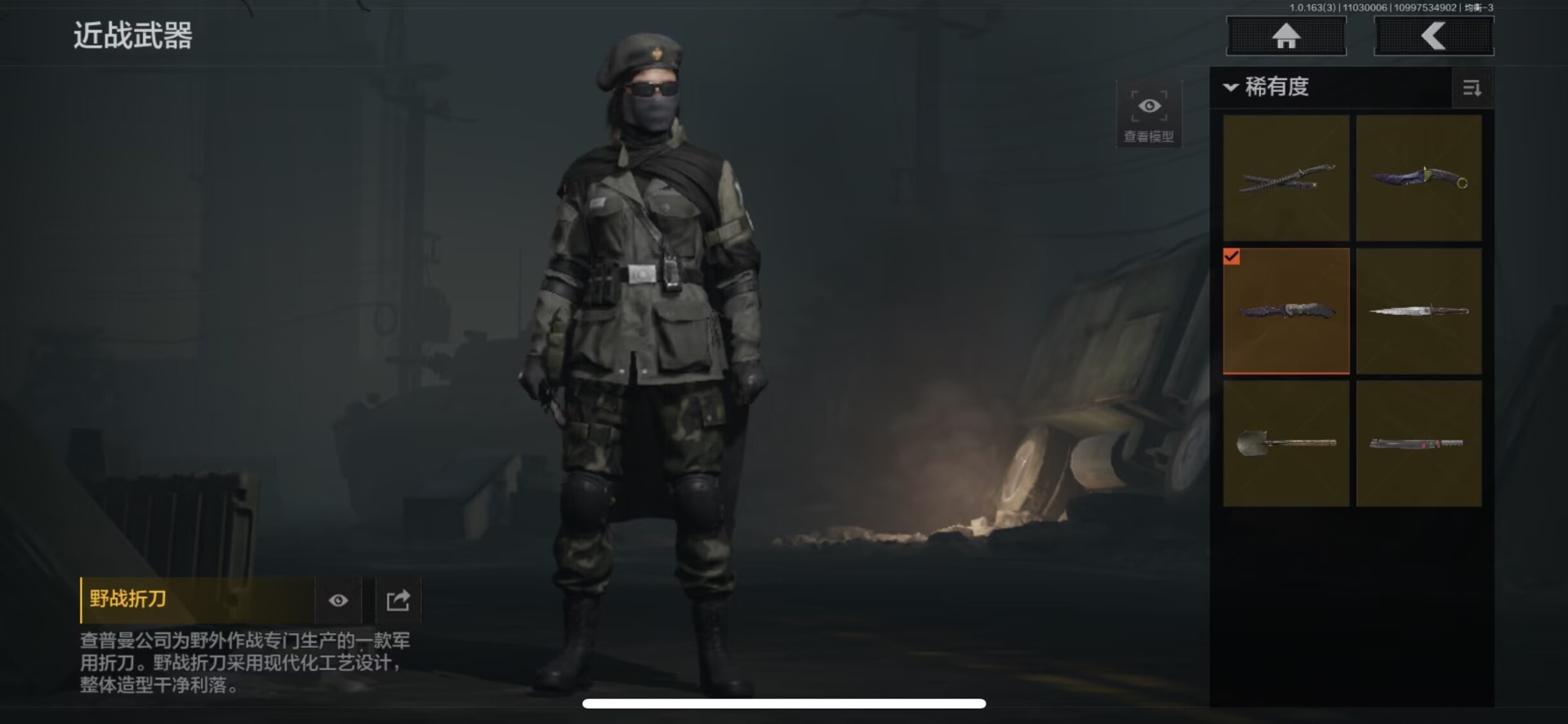 AQQM316993暗区突围账号详情图21 AQQM316993暗区突围账号详情图21