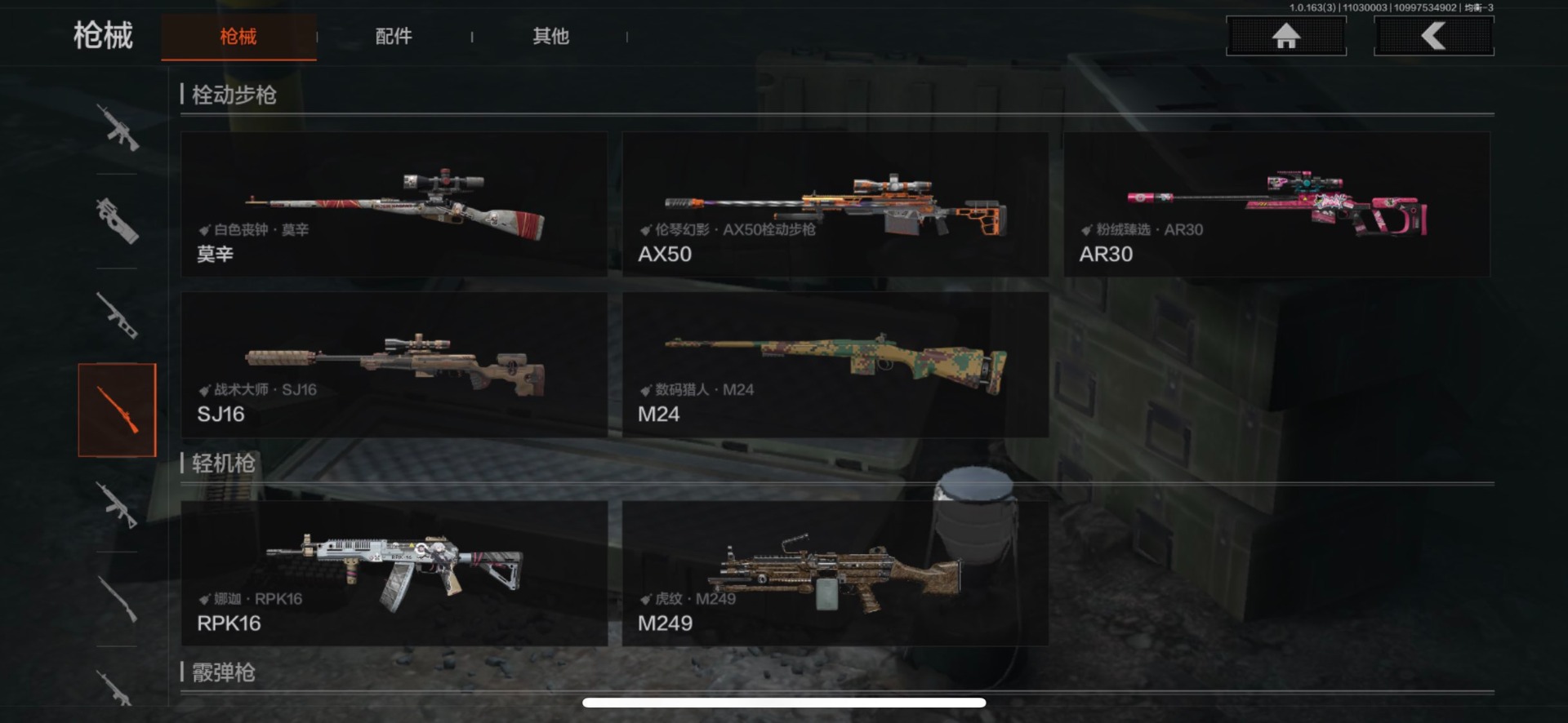 AQQM316993暗区突围账号详情图22 AQQM316993暗区突围账号详情图22