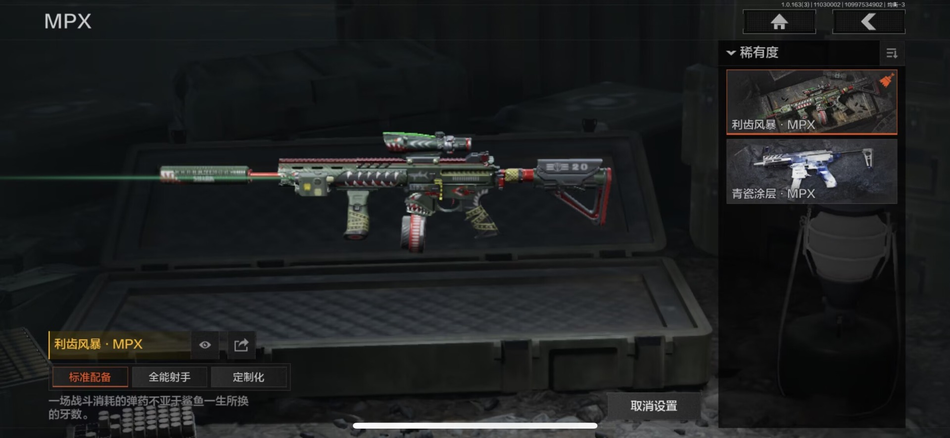 AQQM316993暗区突围账号详情图24 AQQM316993暗区突围账号详情图24