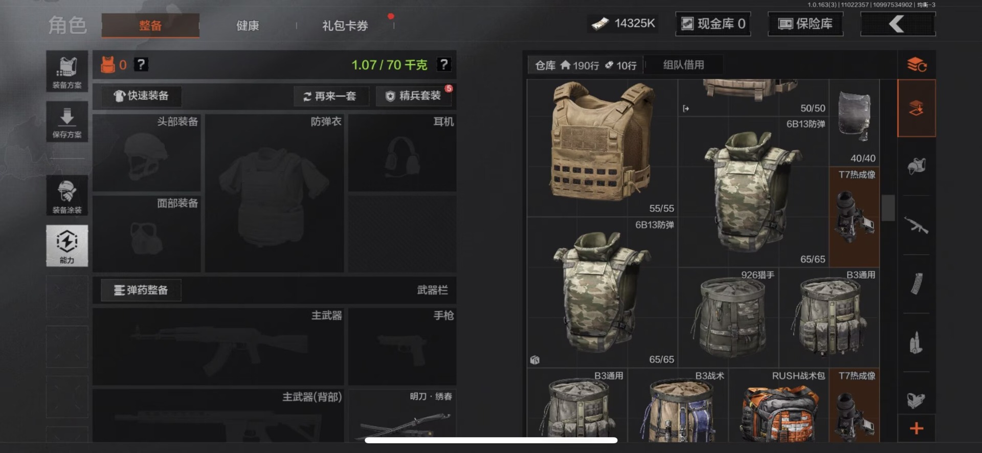 AQQM316993暗区突围账号详情图26 AQQM316993暗区突围账号详情图26