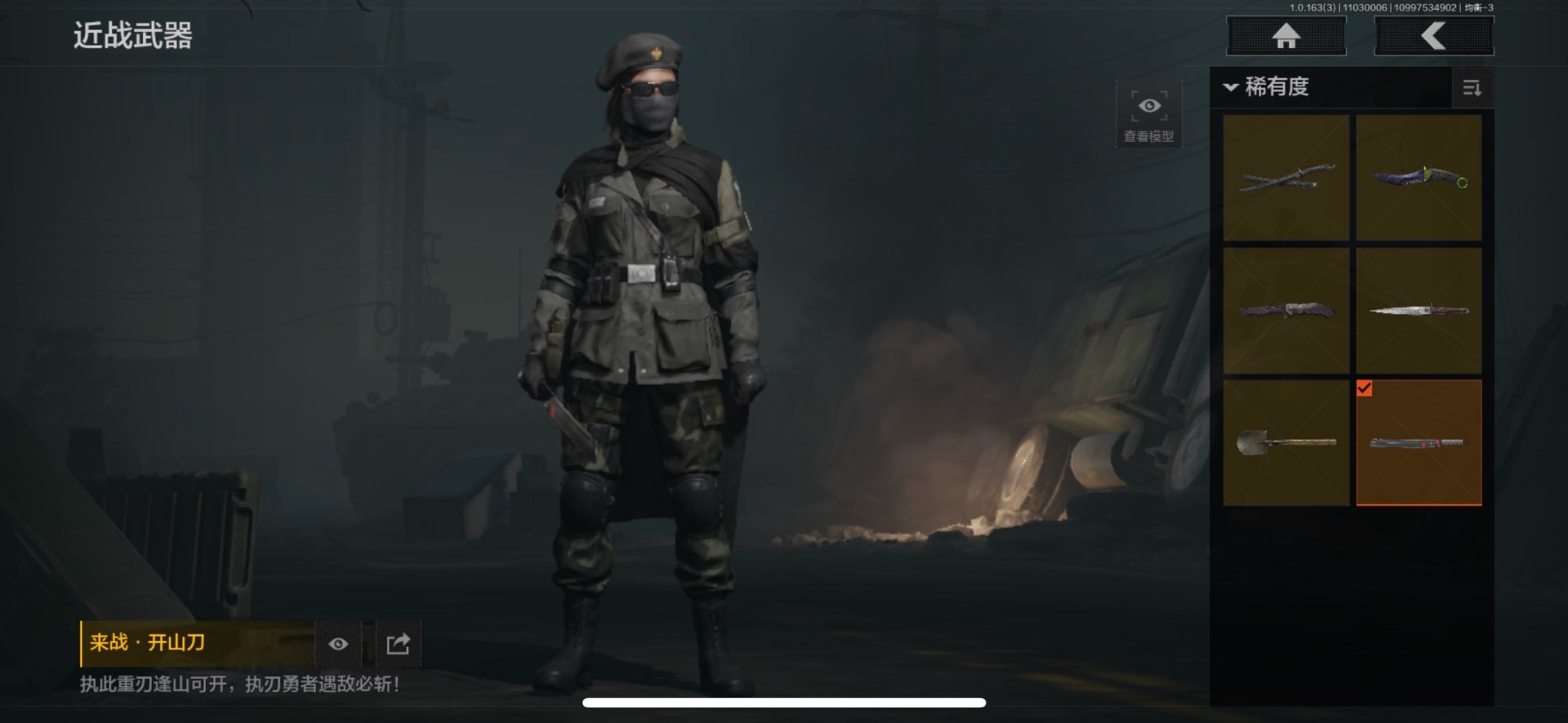 AQQM316993暗区突围账号详情图30 AQQM316993暗区突围账号详情图30