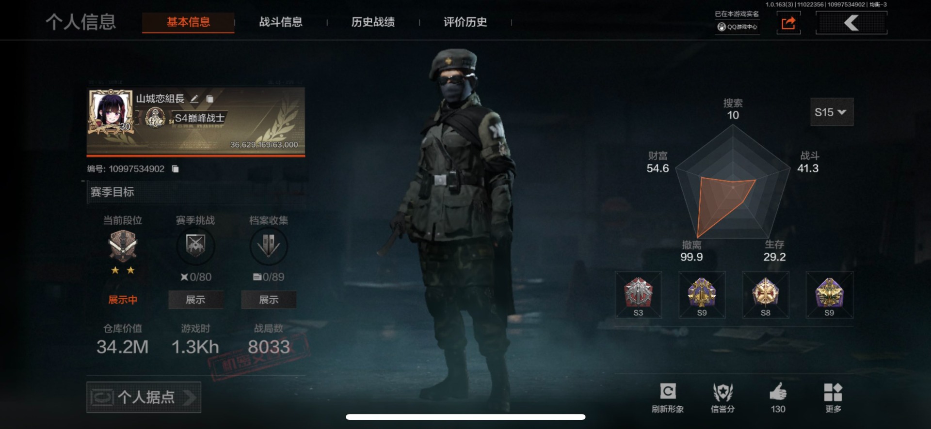 AQQM316993暗区突围账号详情图35 AQQM316993暗区突围账号详情图35