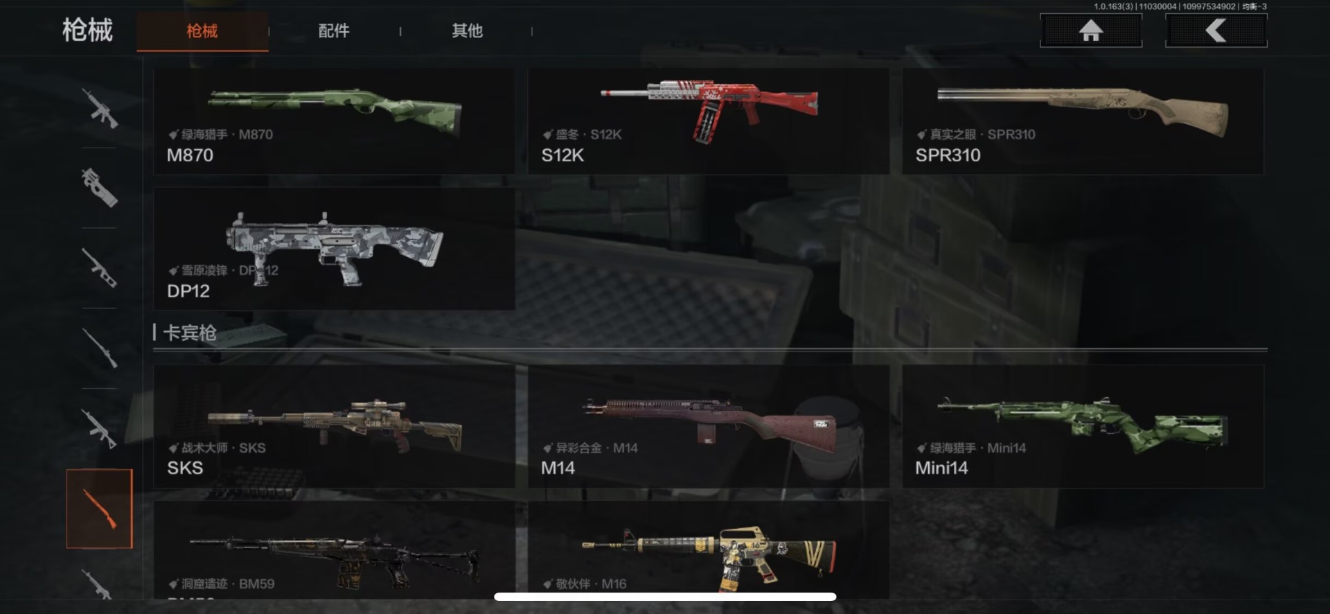 AQQM316993暗区突围账号详情图41 AQQM316993暗区突围账号详情图41