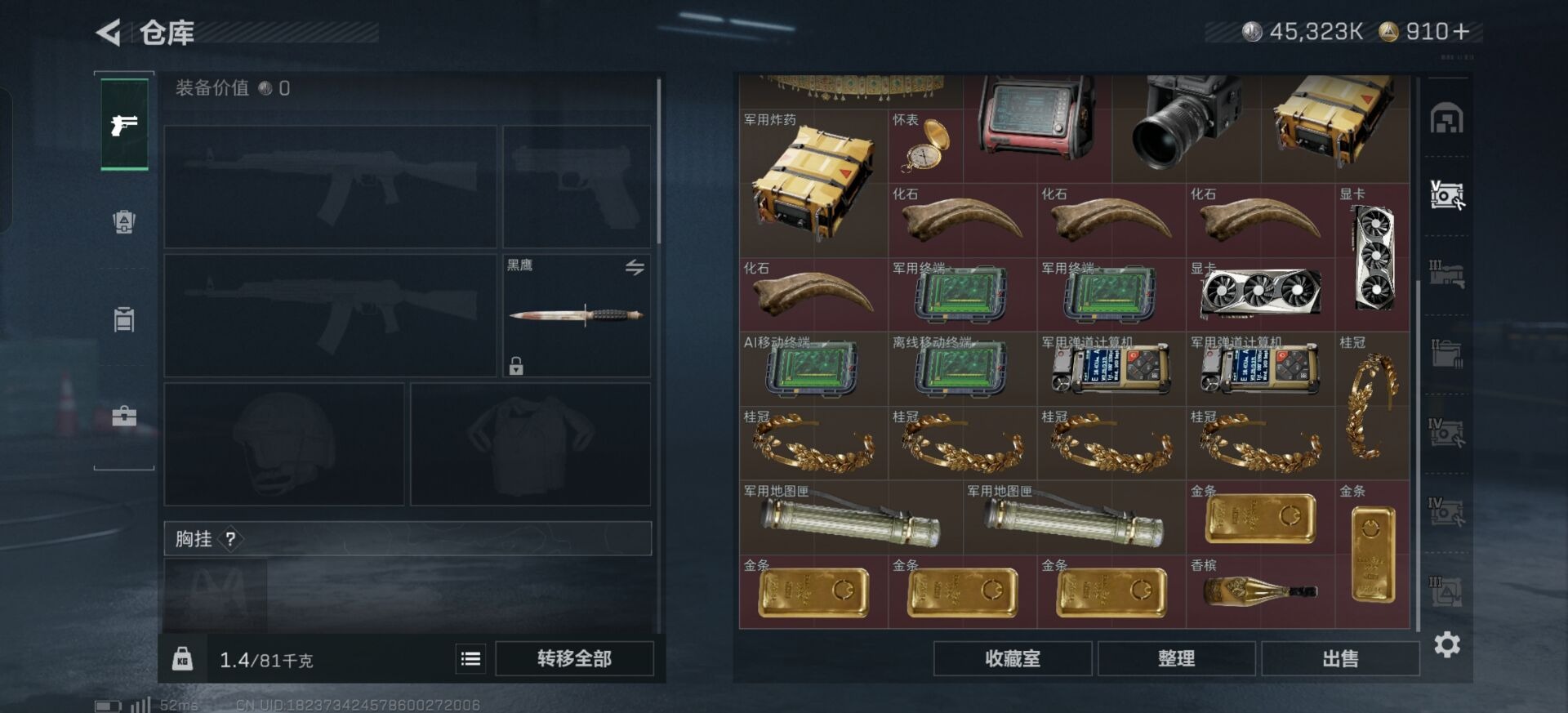 SJZQM382674三角洲行动账号详情图5