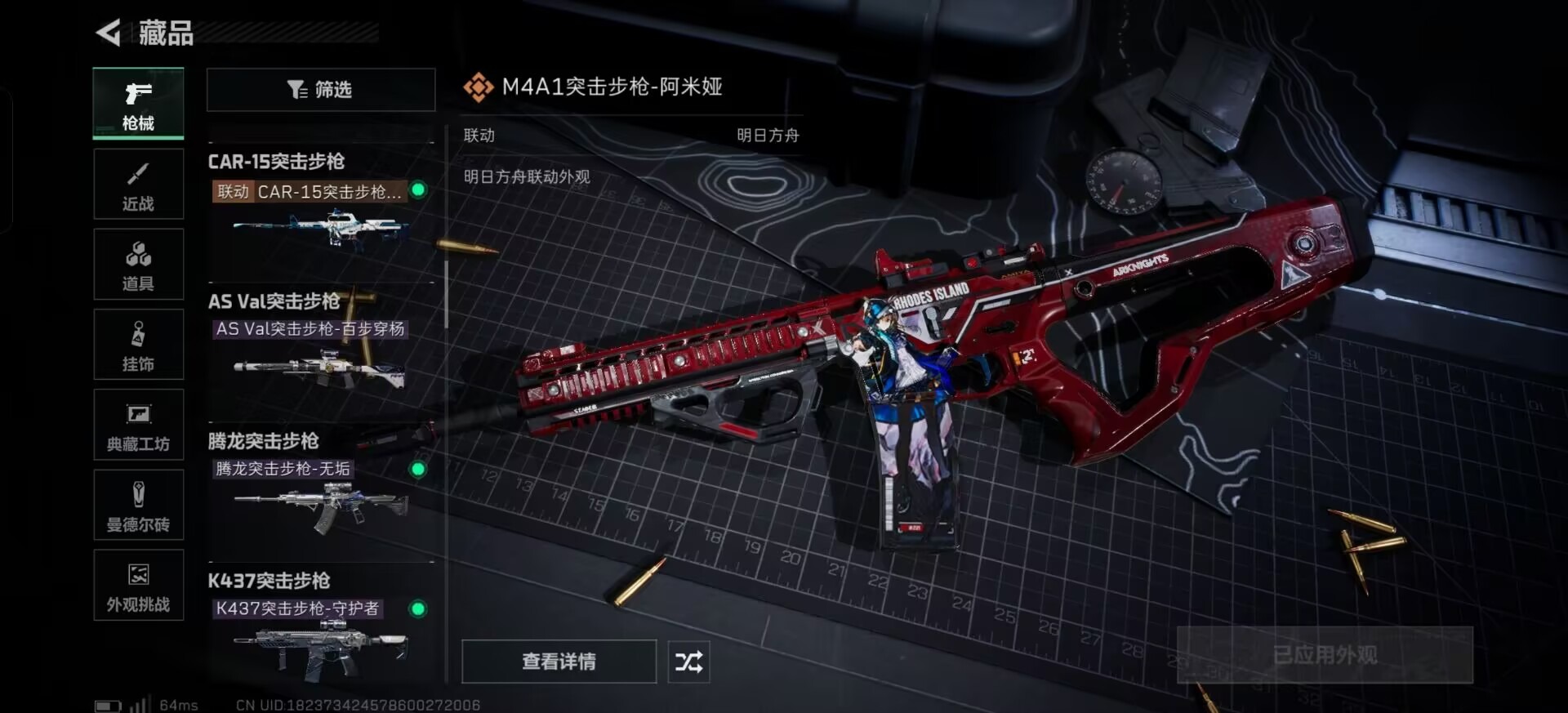 SJZQM382674三角洲行动账号详情图6