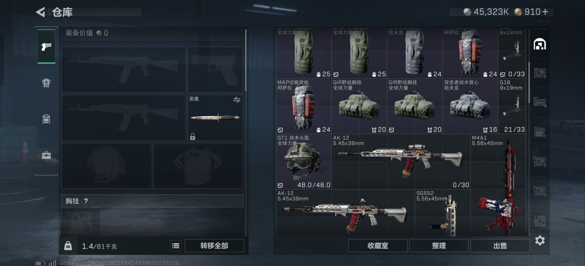 SJZQM382674三角洲行动账号详情图9