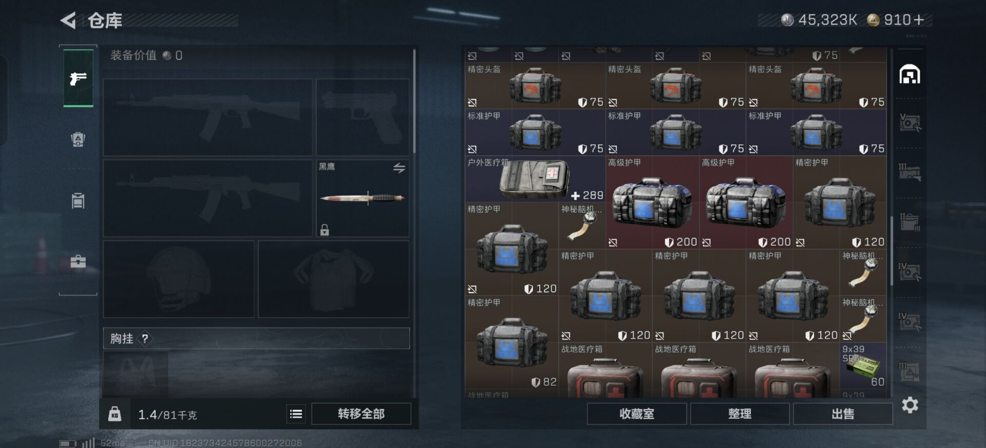 SJZQM382674三角洲行动账号详情图10