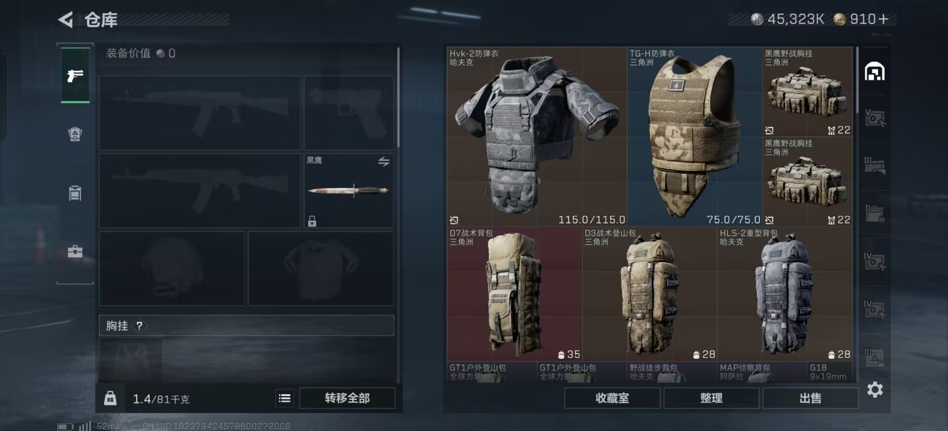 SJZQM382674三角洲行动账号详情图11