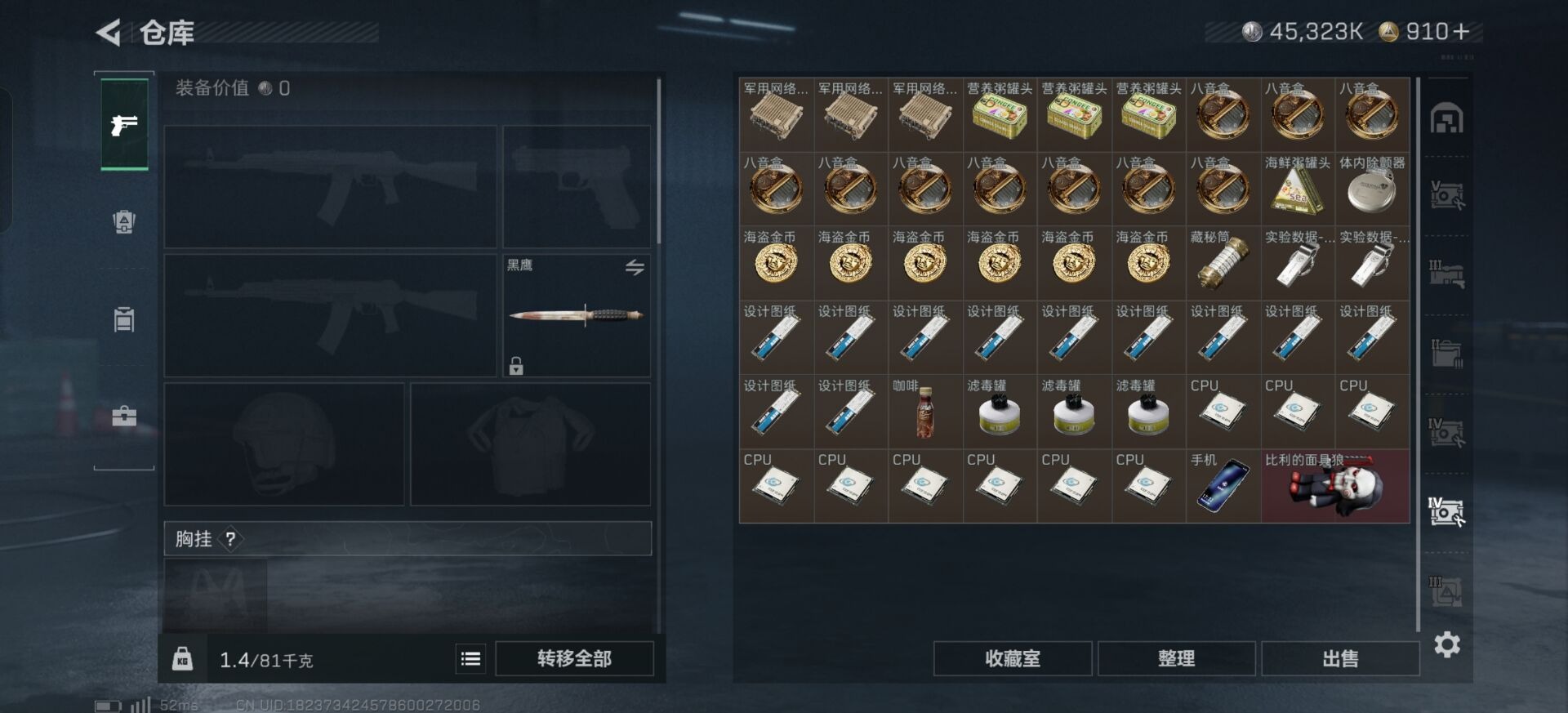 SJZQM382674三角洲行动账号详情图13