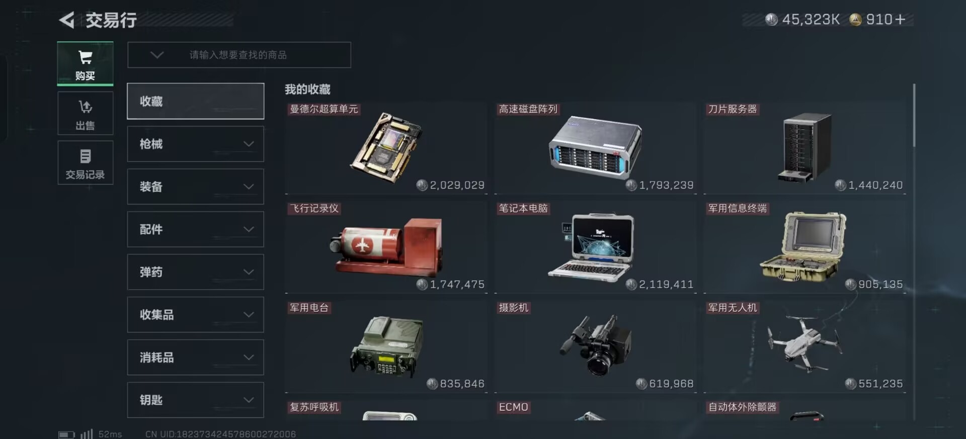 SJZQM382674三角洲行动账号详情图15