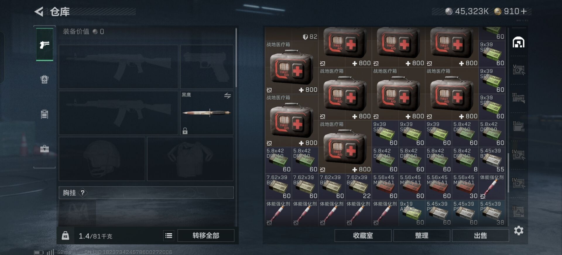 SJZQM382674三角洲行动账号详情图20