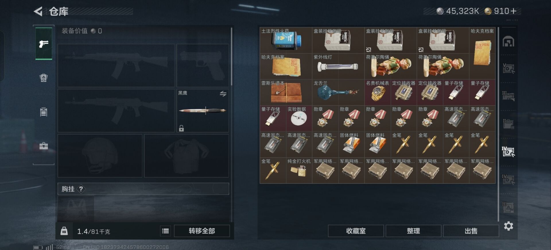 SJZQM382674三角洲行动账号详情图23