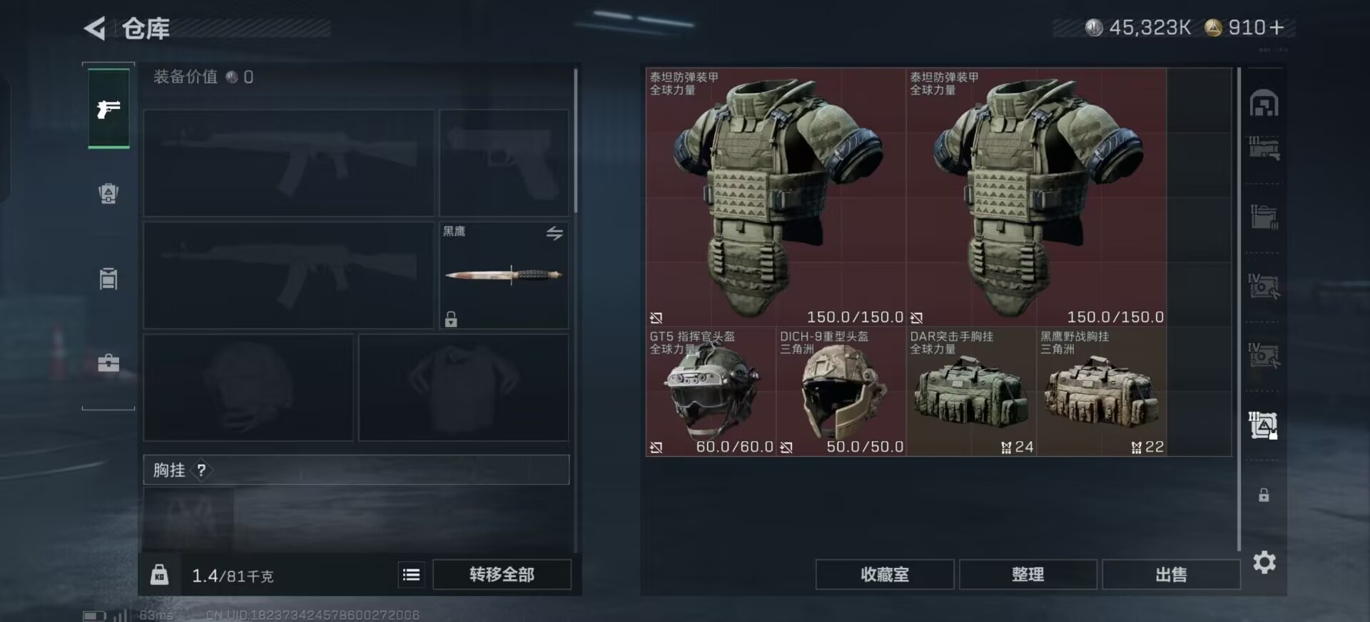 SJZQM382674三角洲行动账号详情图22