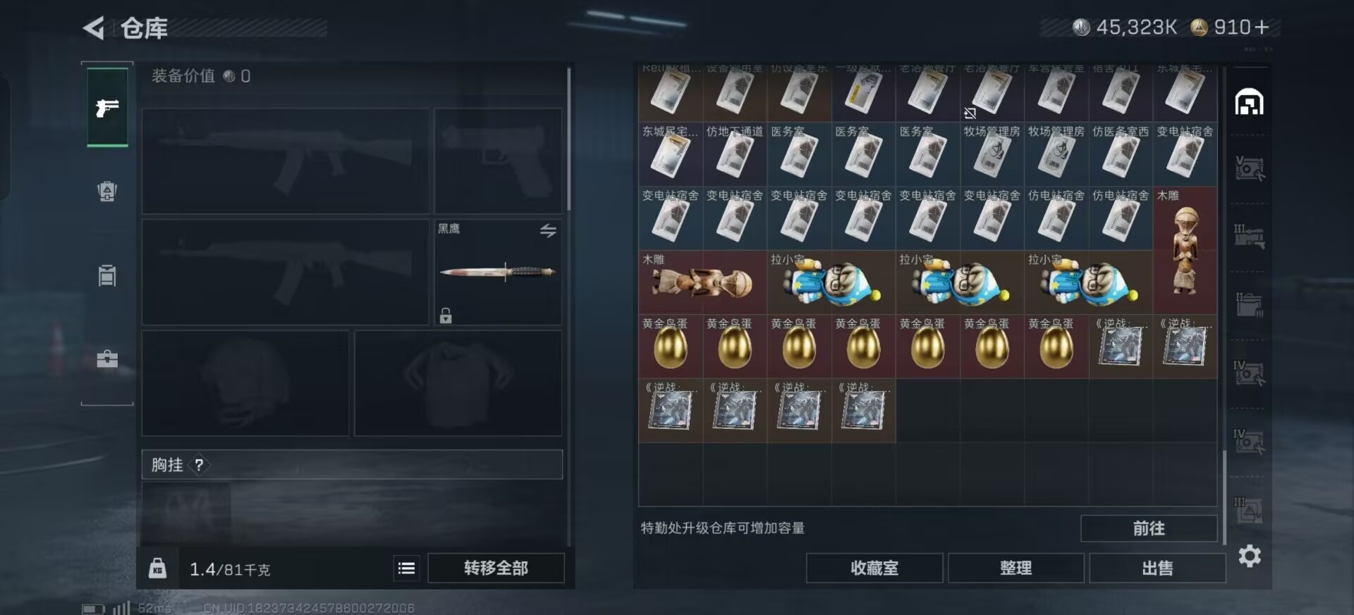 SJZQM382674三角洲行动账号详情图25